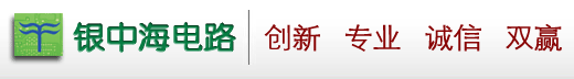 广东银中海电子有限公司